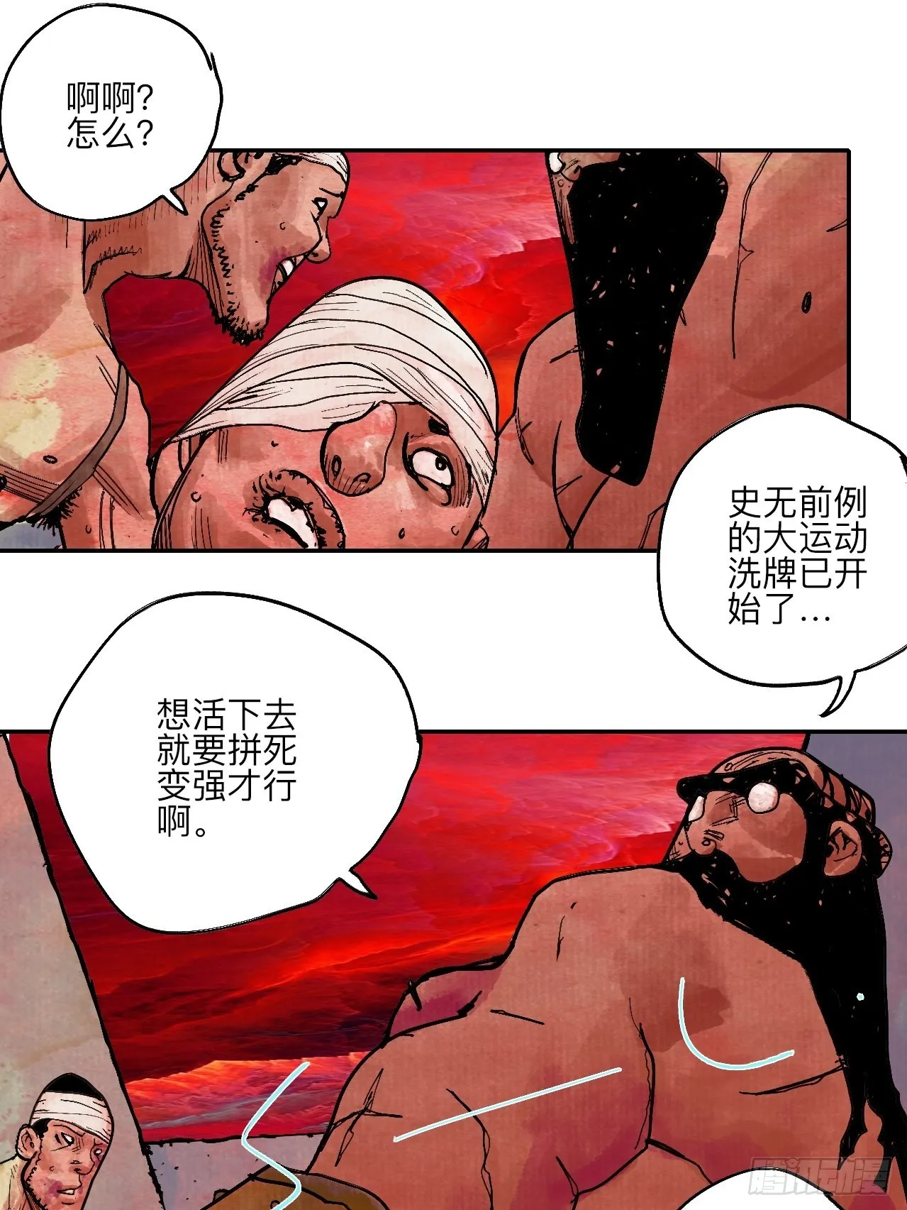 陆拾叁·花 第26页