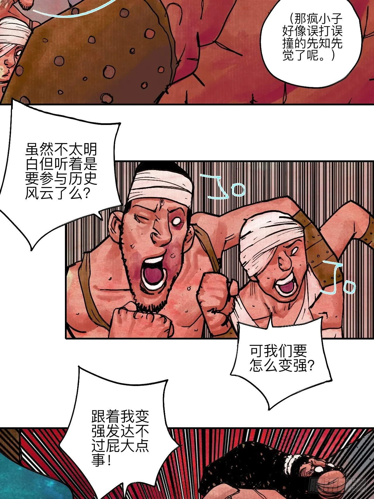 陆拾叁·花 第27页