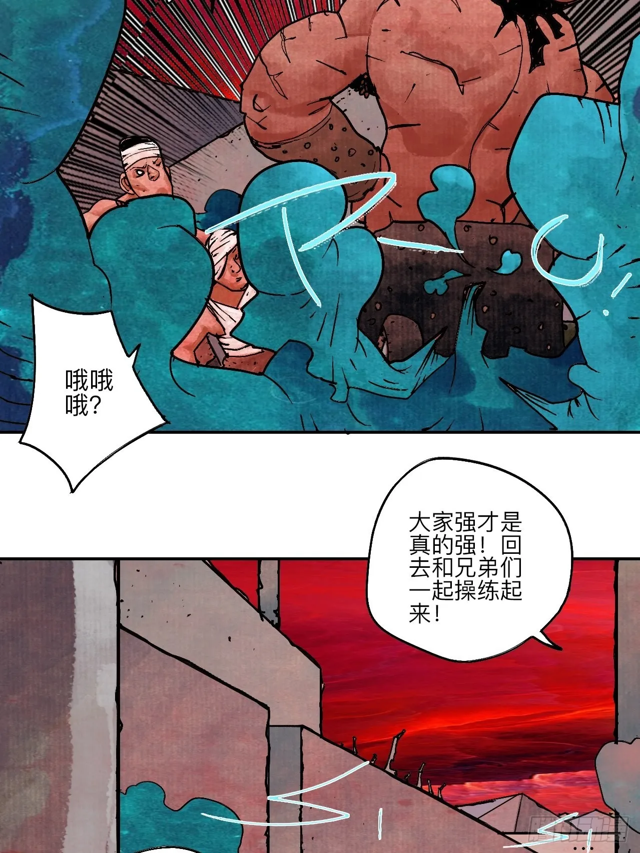 陆拾叁·花 第28页
