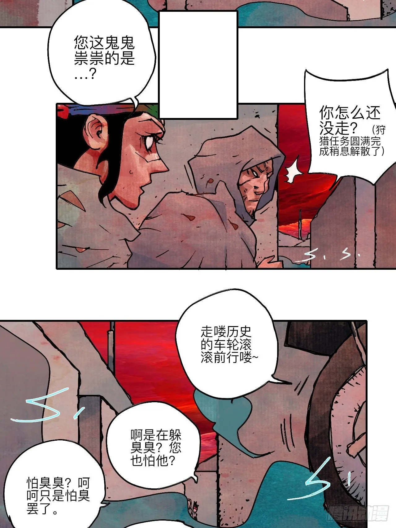 陆拾叁·花 第29页