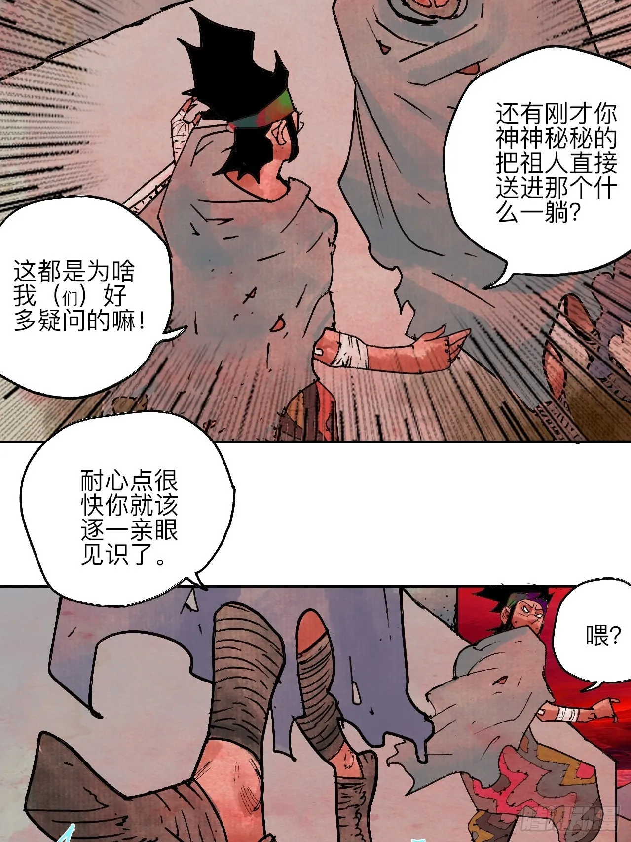 陆拾叁·花 第31页