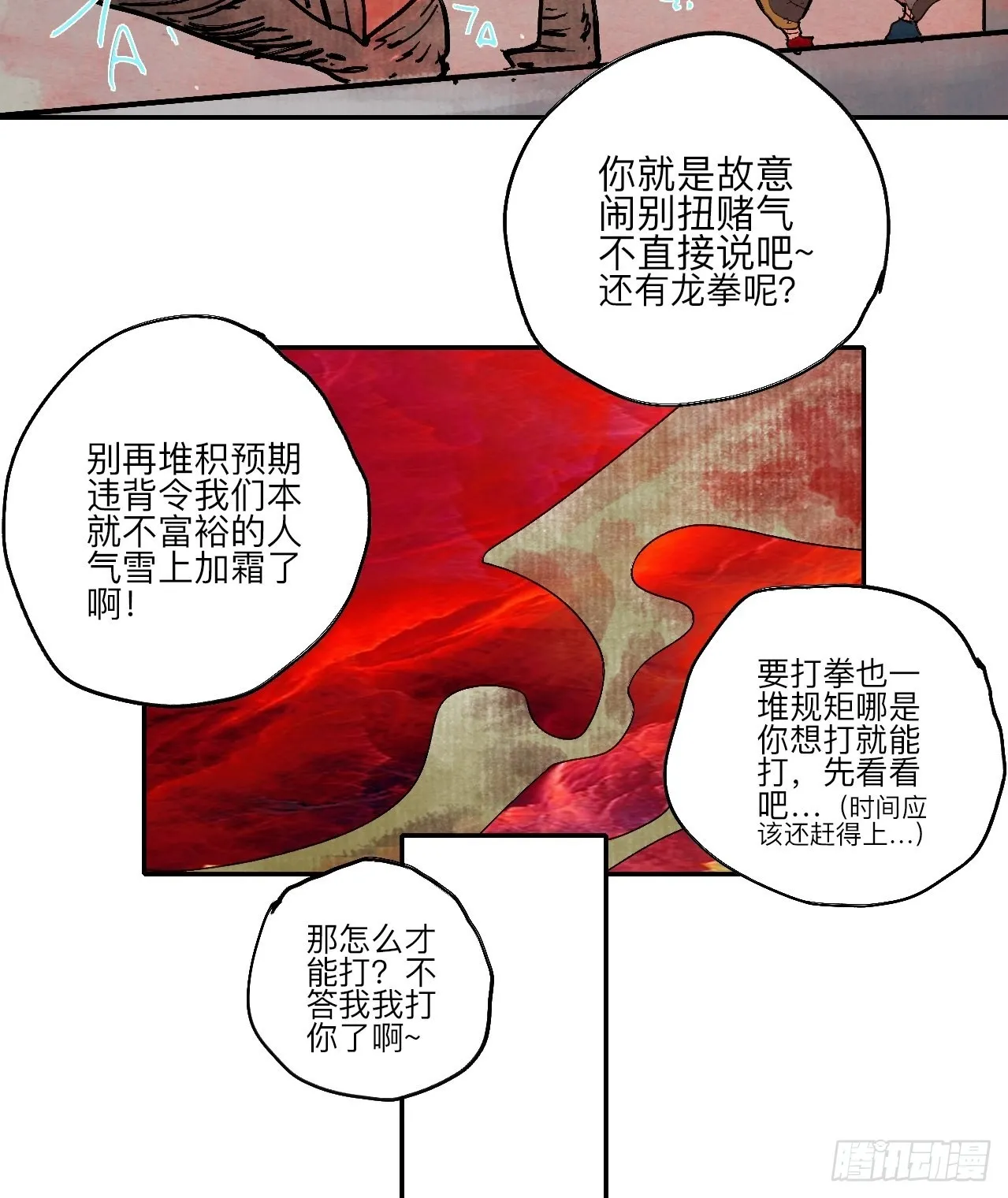 陆拾叁·花 第32页