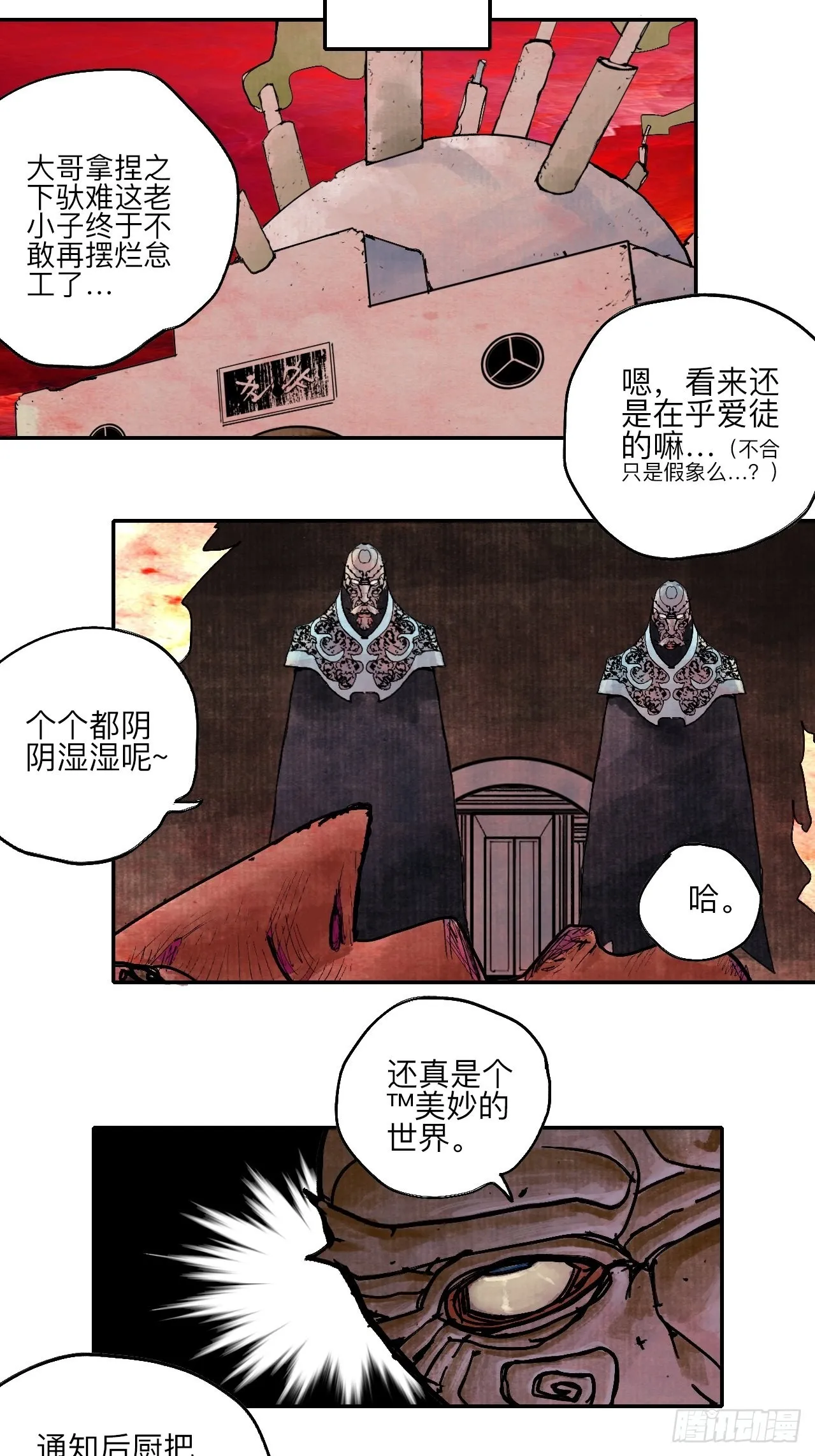 陆拾叁·花 第33页