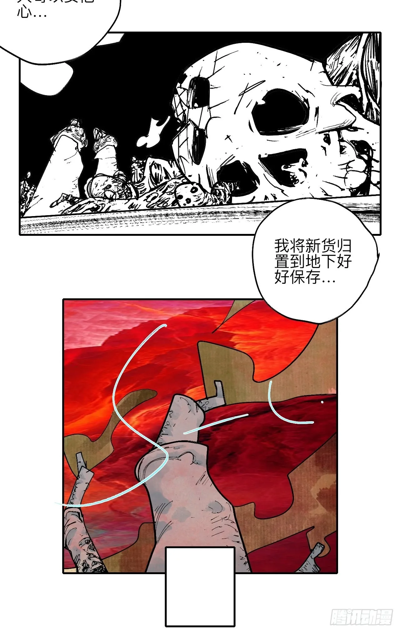 陆拾叁·花 第39页