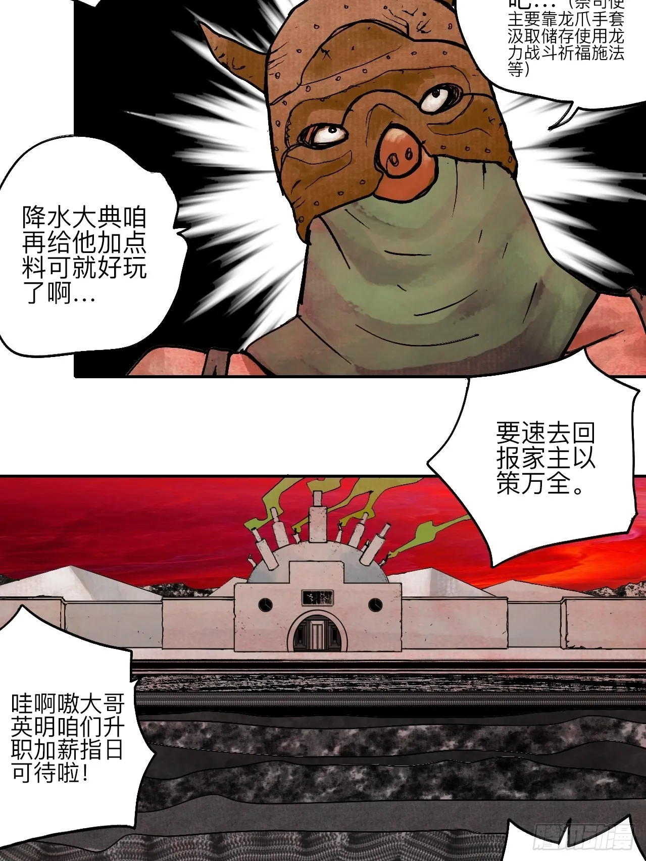陆拾叁·花 第41页