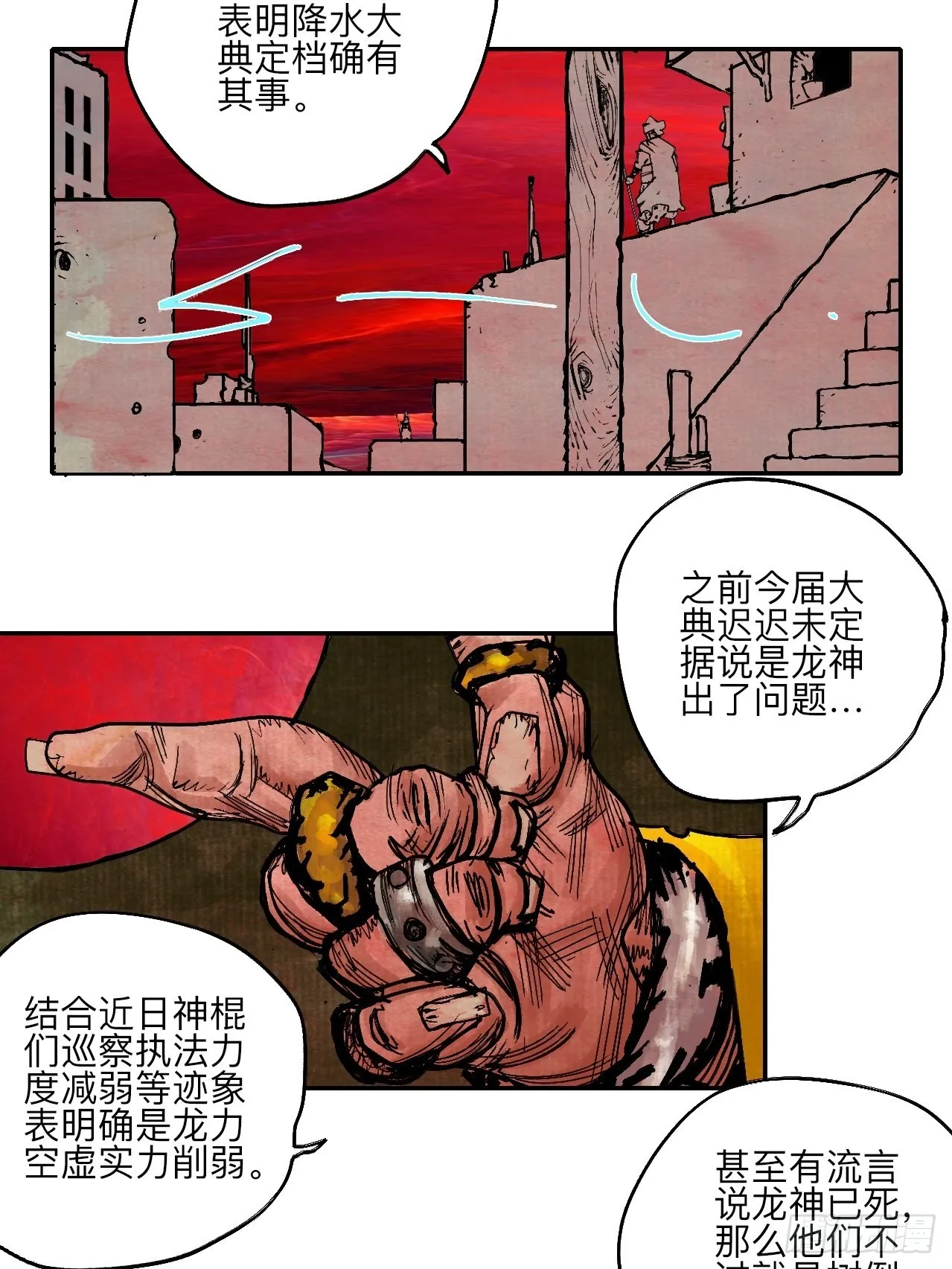陆拾叁·花 第43页