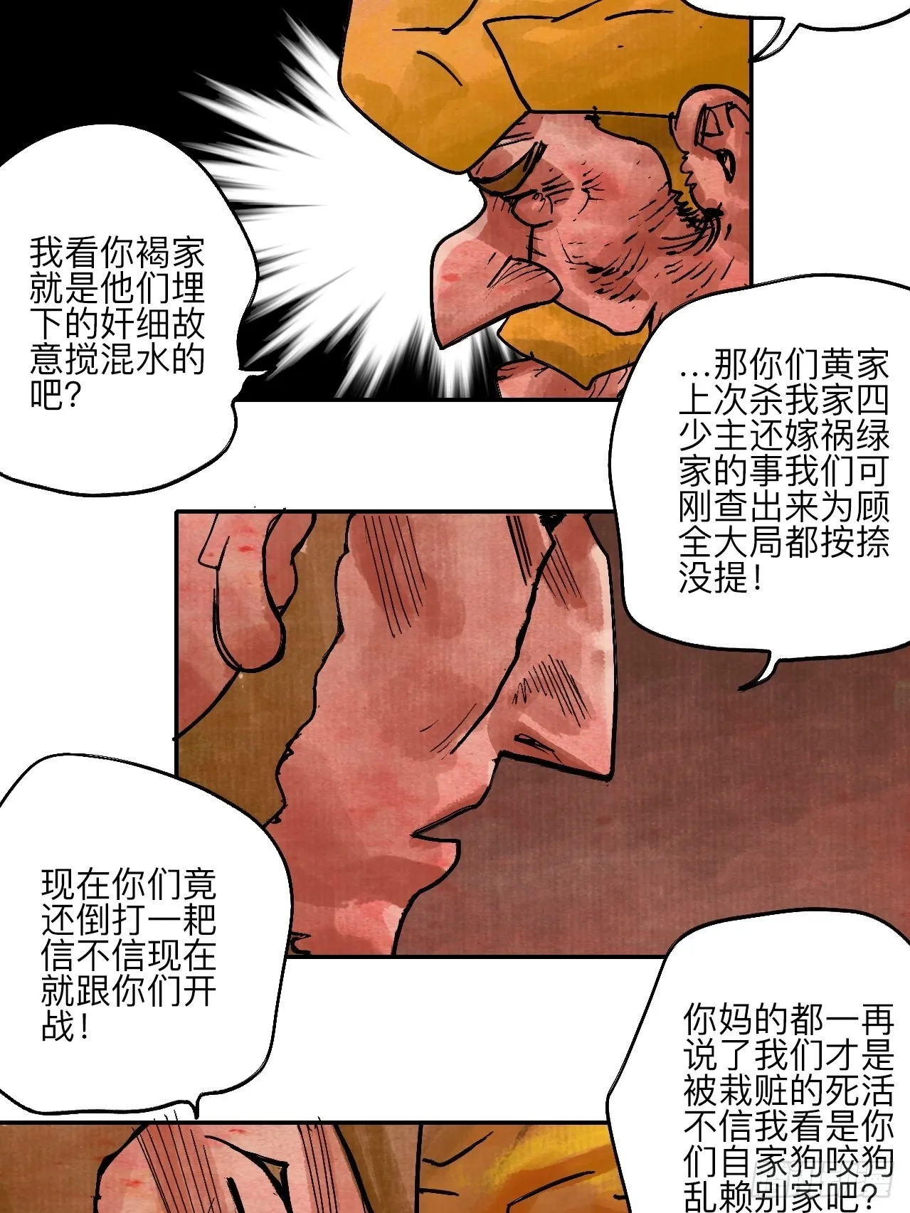陆拾叁·花 第45页