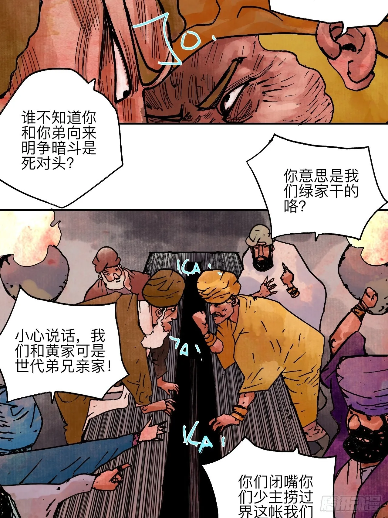 陆拾叁·花 第46页