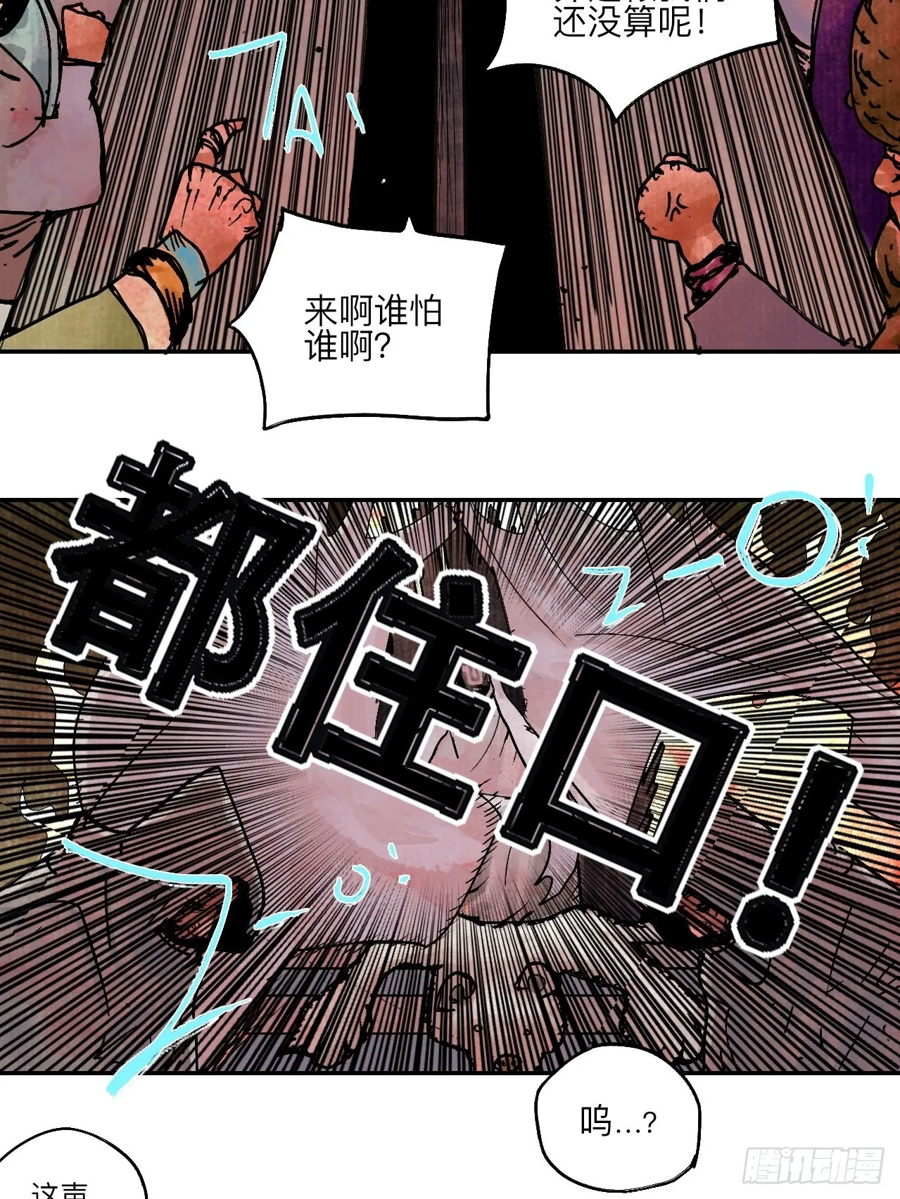 陆拾叁·花 第47页