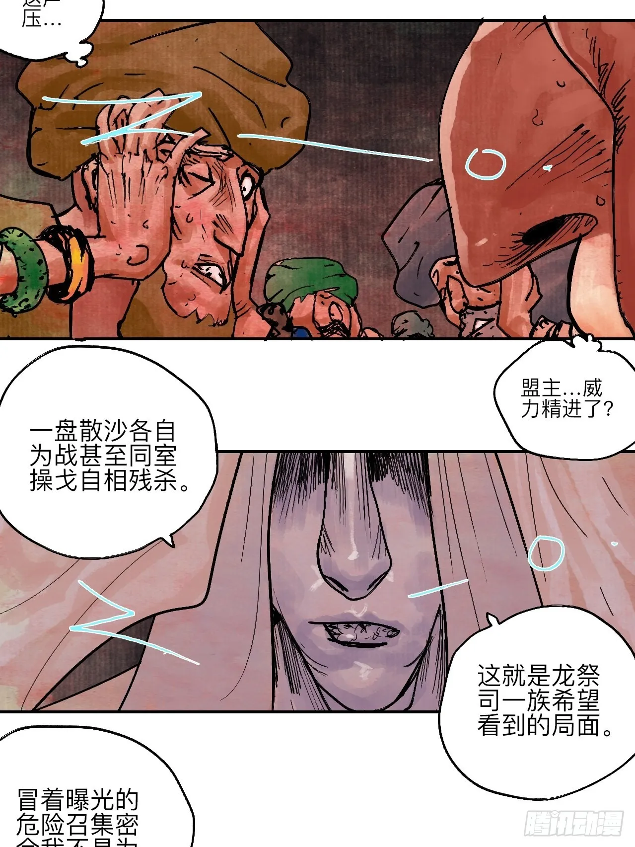 陆拾叁·花 第48页