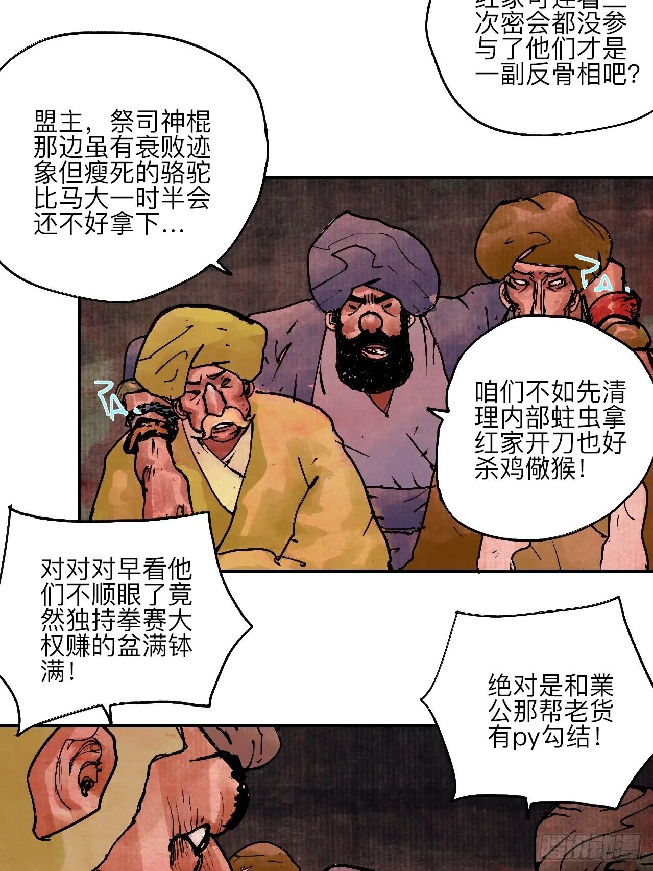 陆拾叁·花 第51页