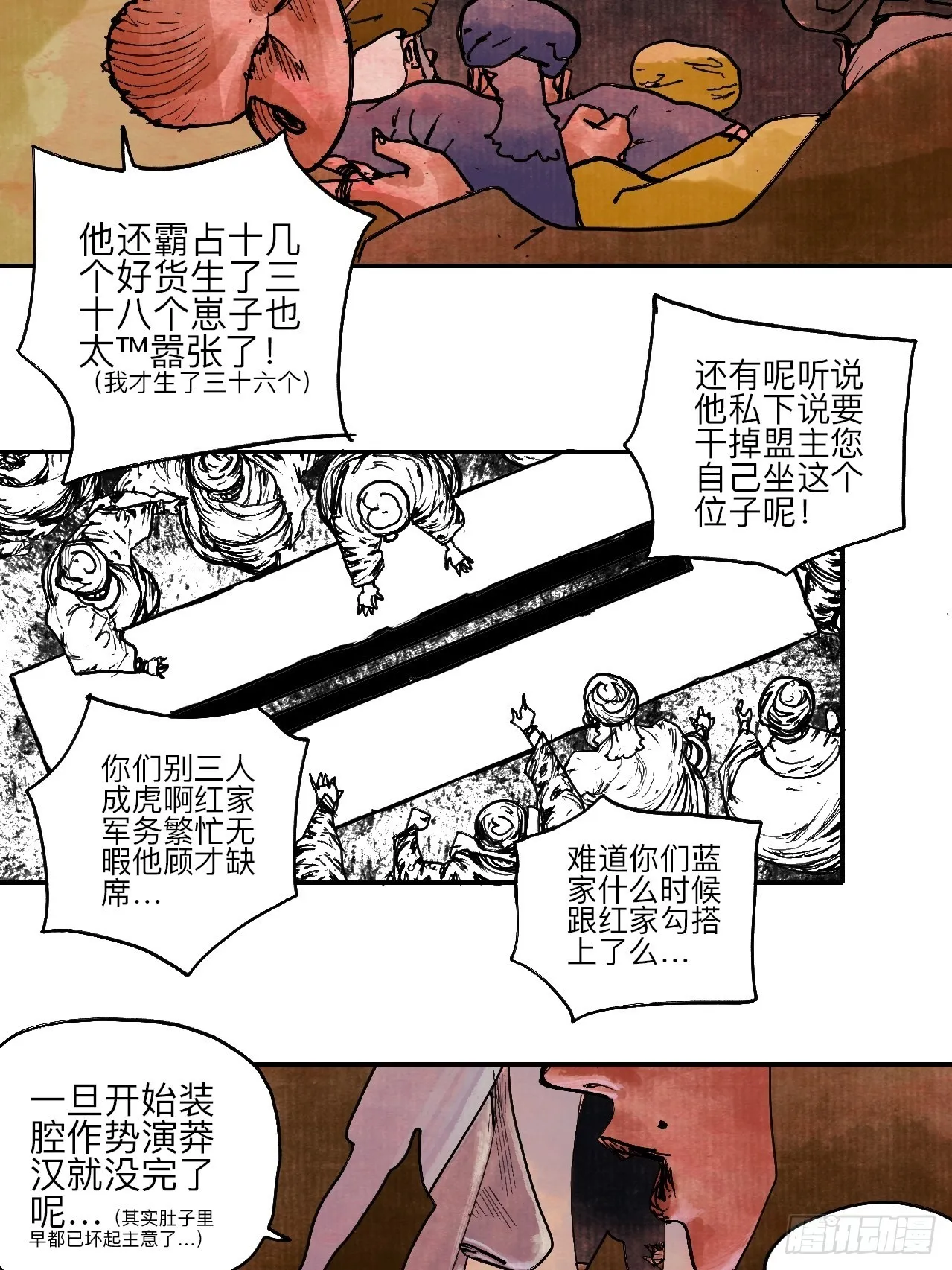 陆拾叁·花 第52页