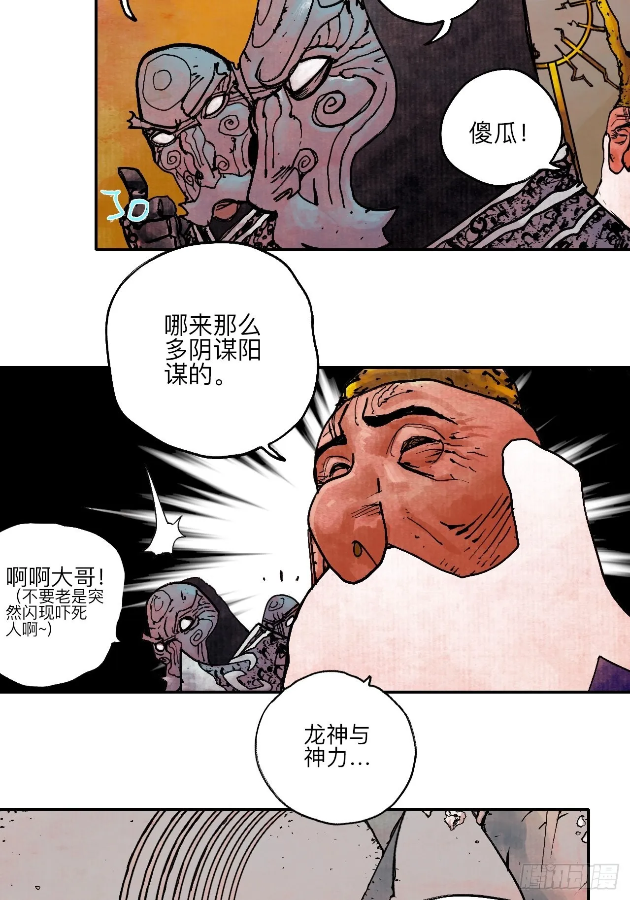 陆拾叁·花 第55页