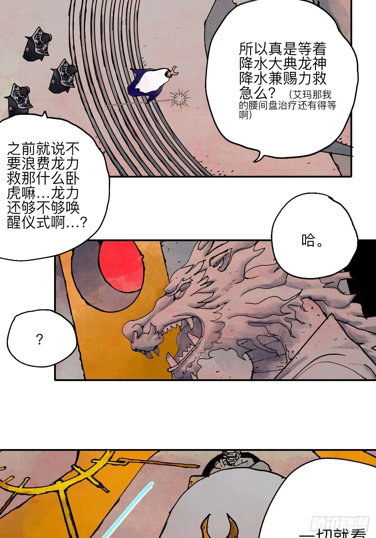 陆拾叁·花 第56页