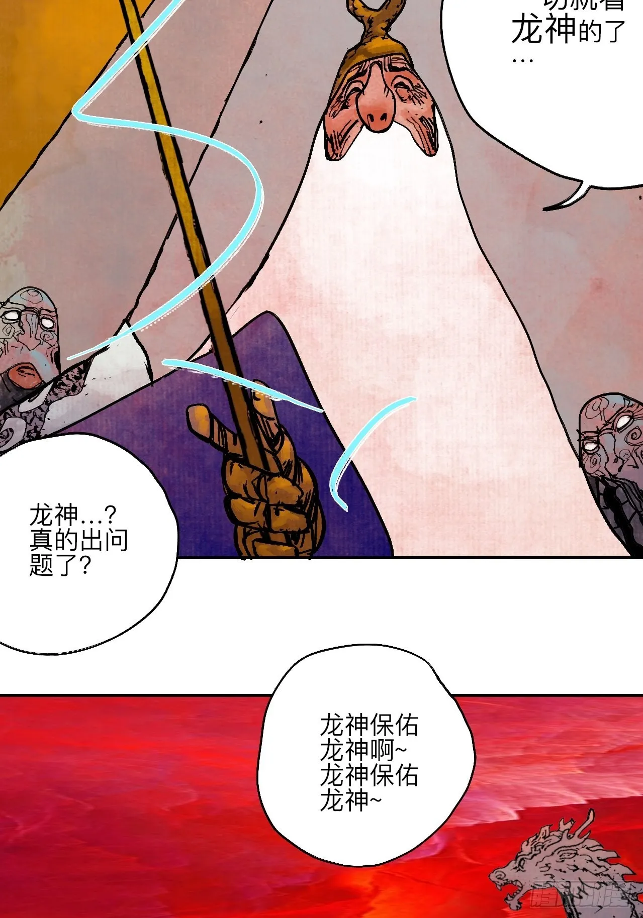 陆拾叁·花 第57页