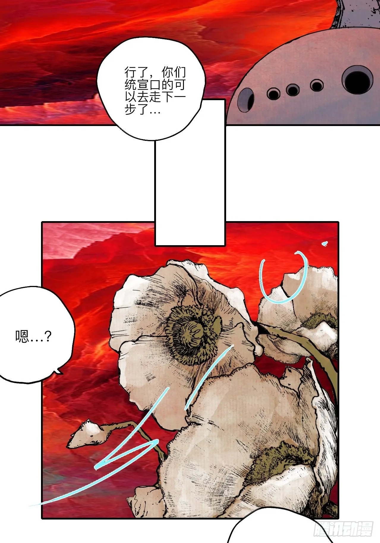 陆拾叁·花 第58页