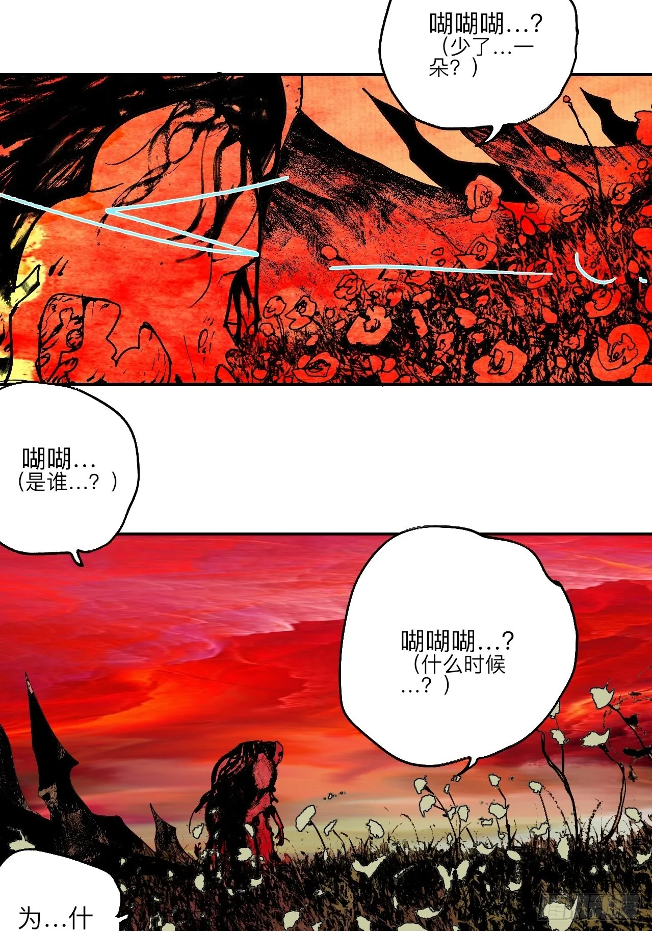 陆拾叁·花 第59页