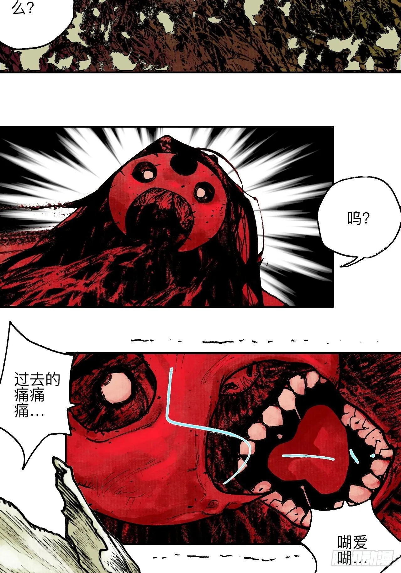 陆拾叁·花 第60页