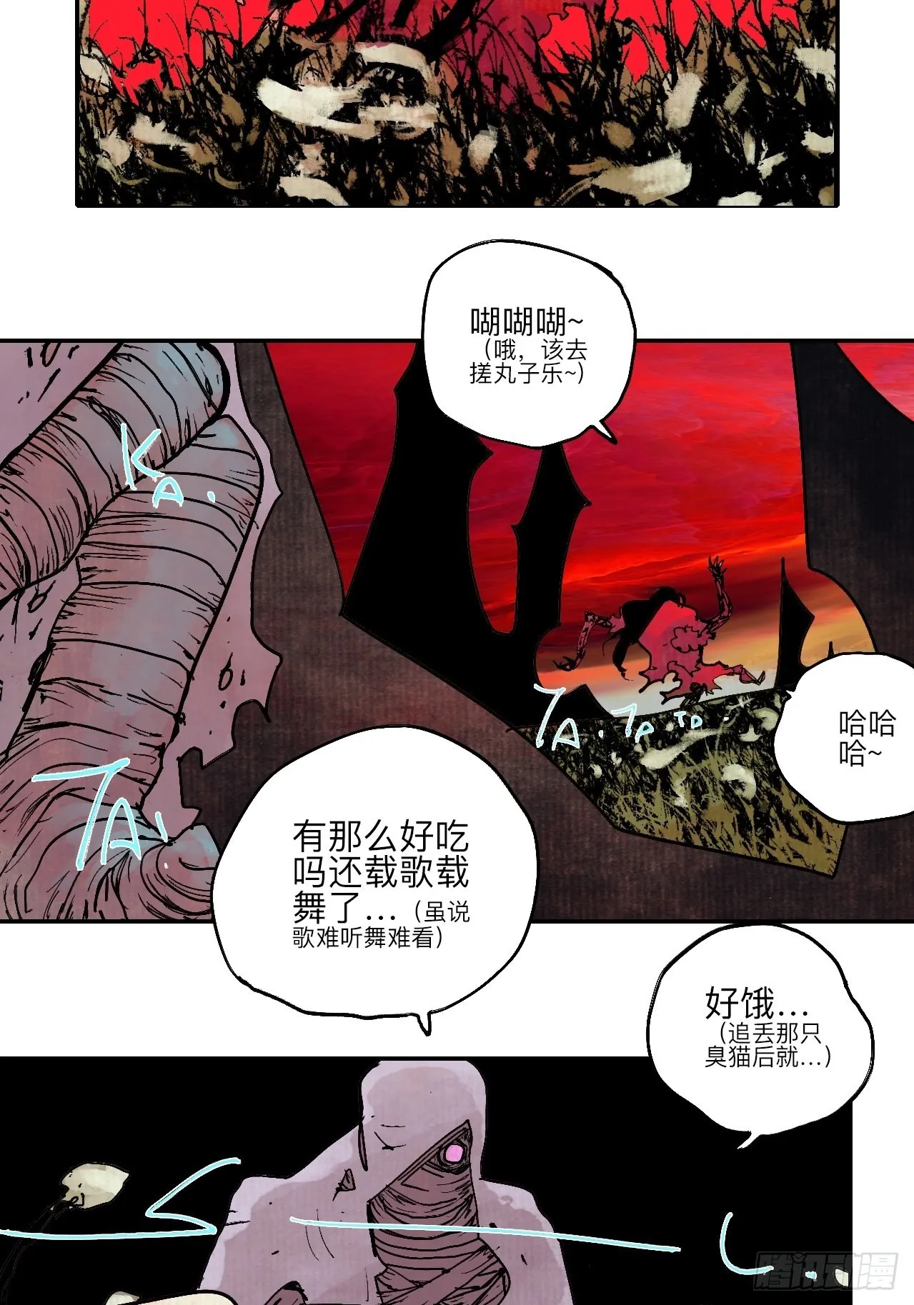 陆拾叁·花 第62页