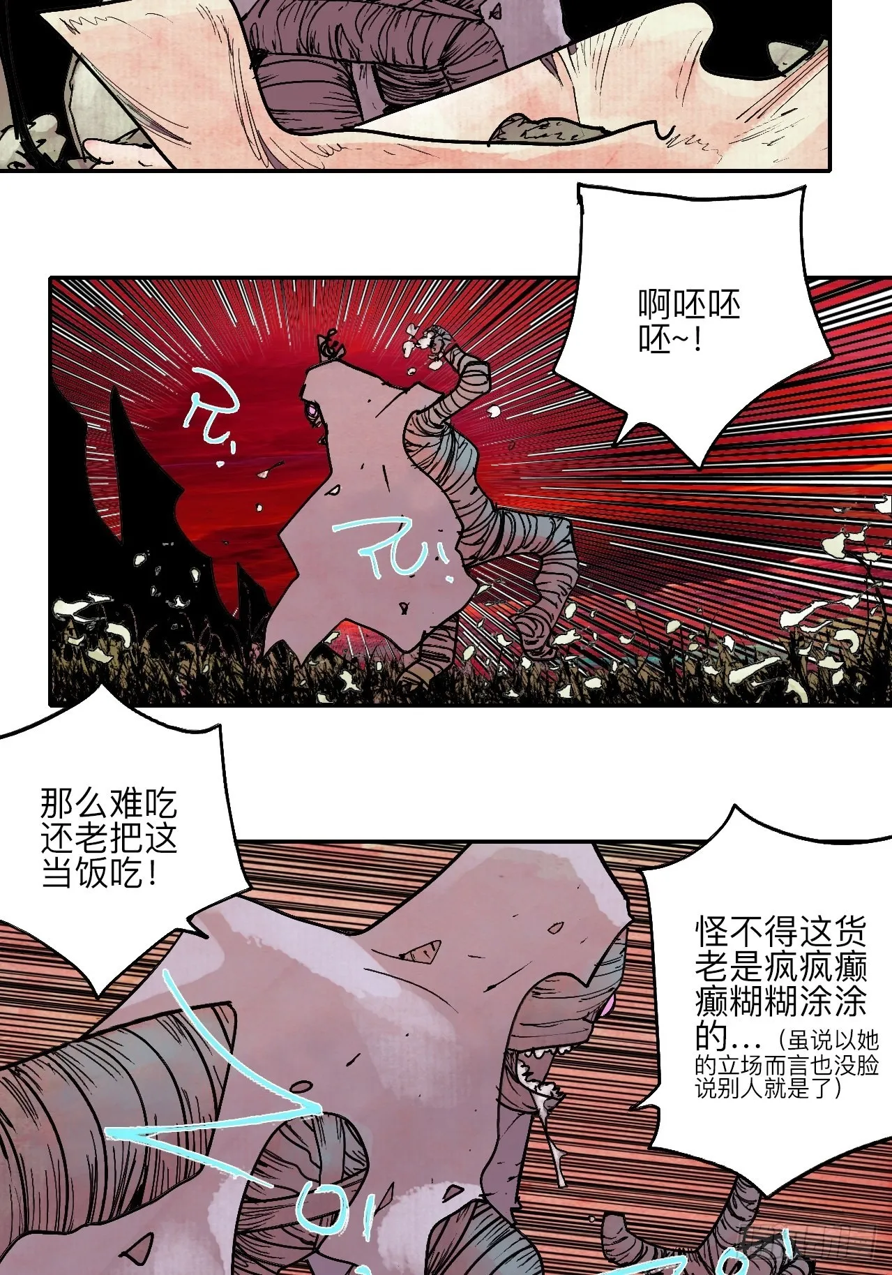 陆拾叁·花 第63页