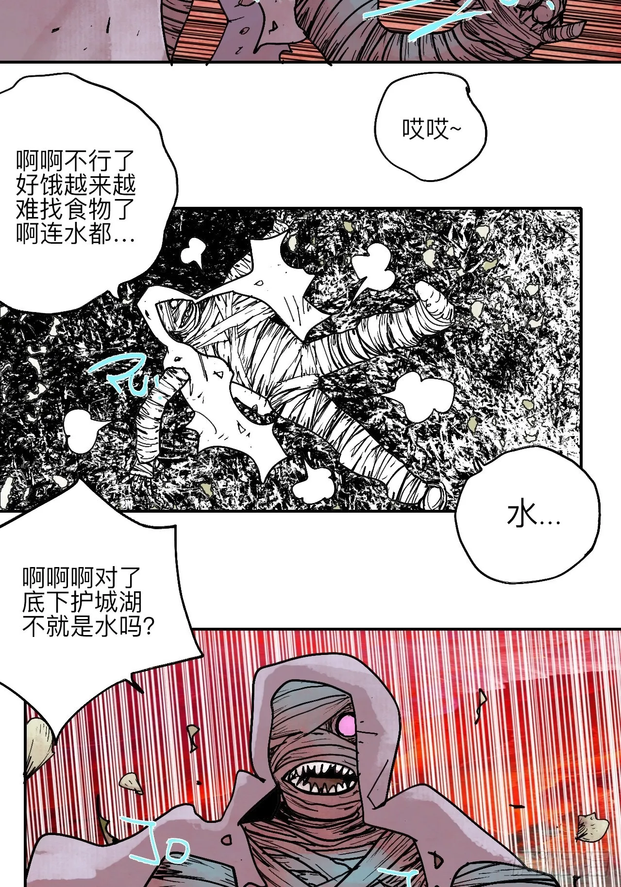 陆拾叁·花 第64页
