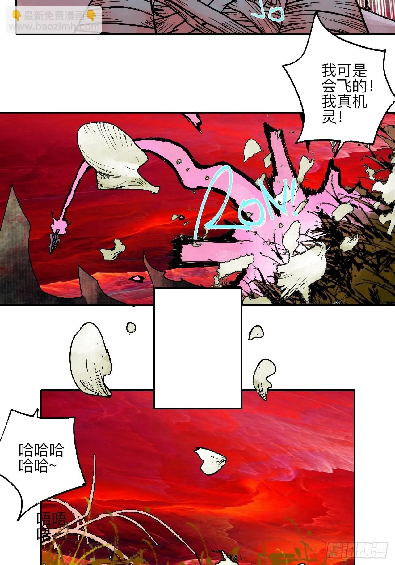 陆拾叁·花 第65页