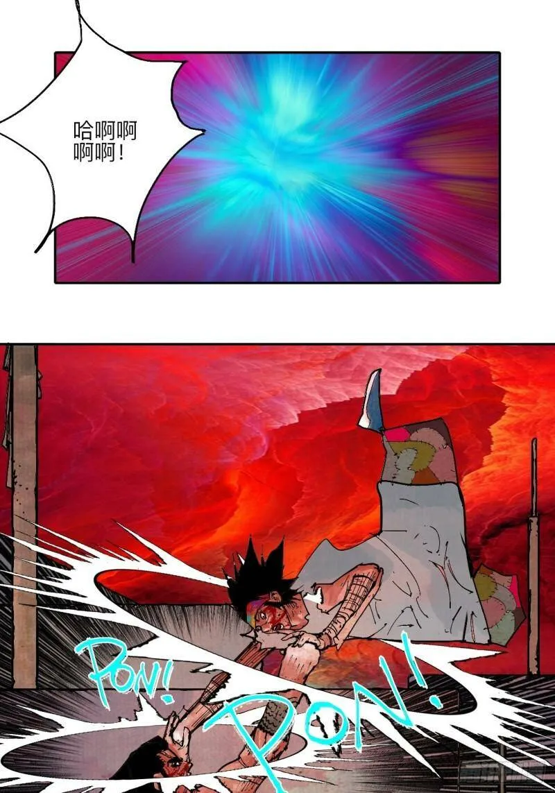 肆拾捌·俩笨蛋 第2页