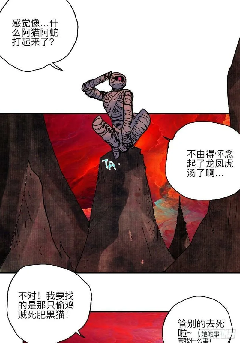 肆拾捌·俩笨蛋 第5页