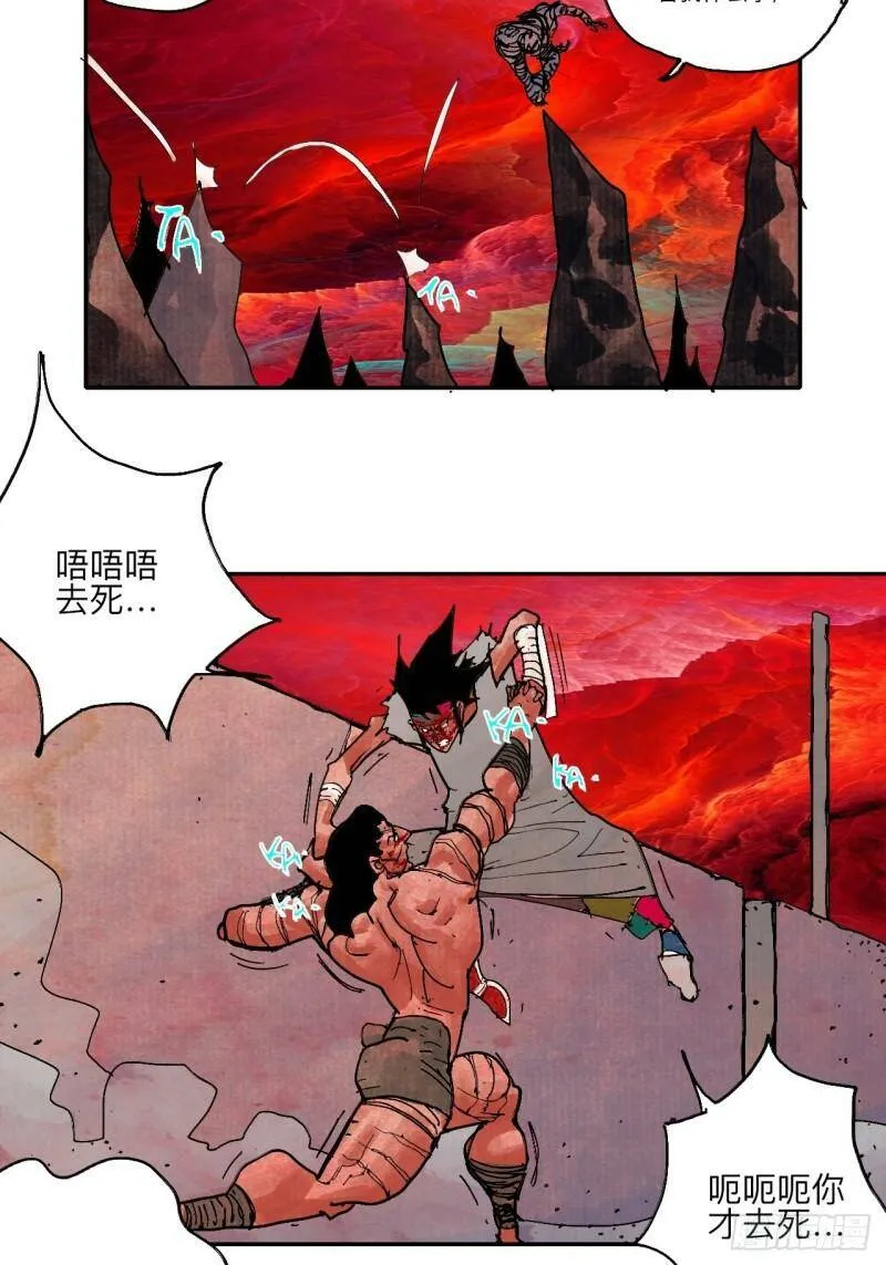 肆拾捌·俩笨蛋 第6页