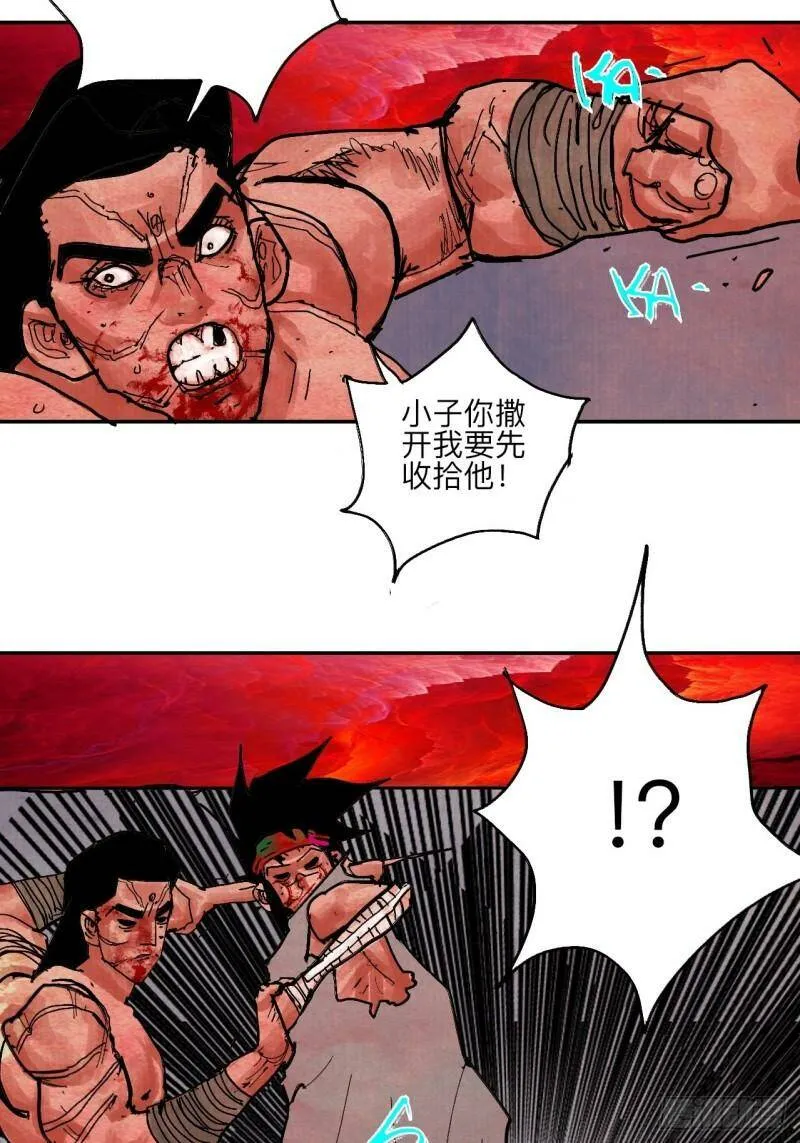 肆拾捌·俩笨蛋 第13页