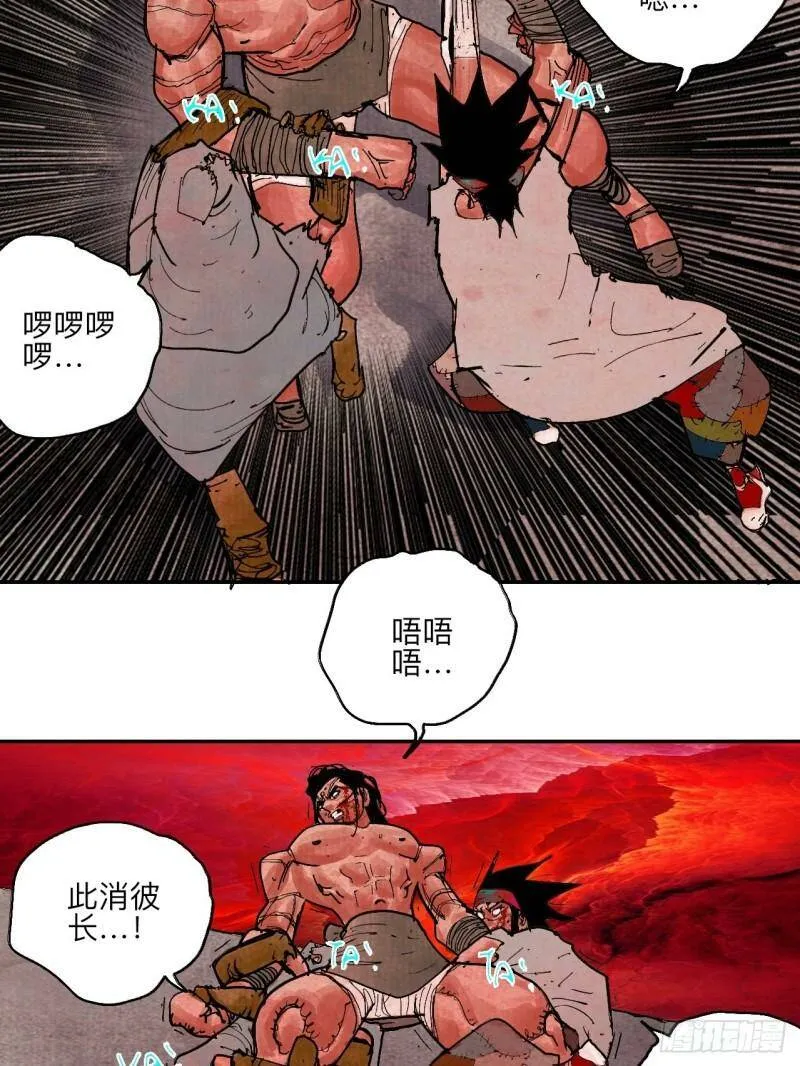 肆拾捌·俩笨蛋 第24页