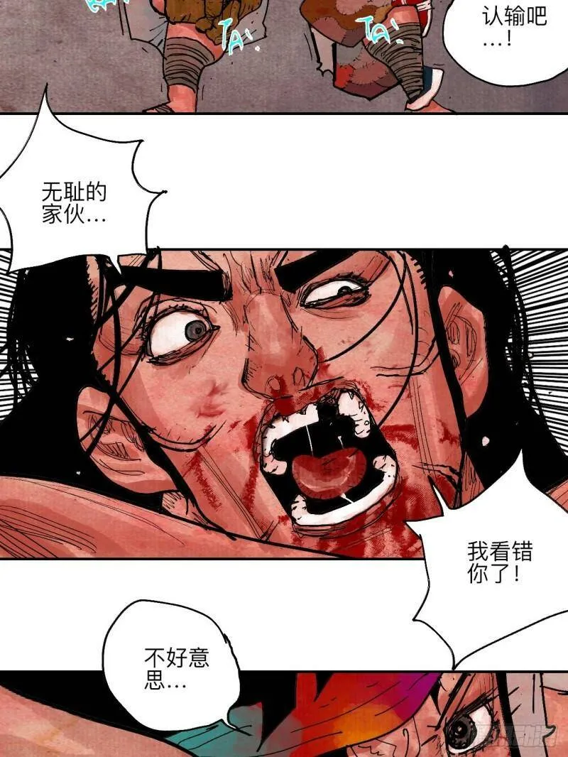 肆拾捌·俩笨蛋 第25页