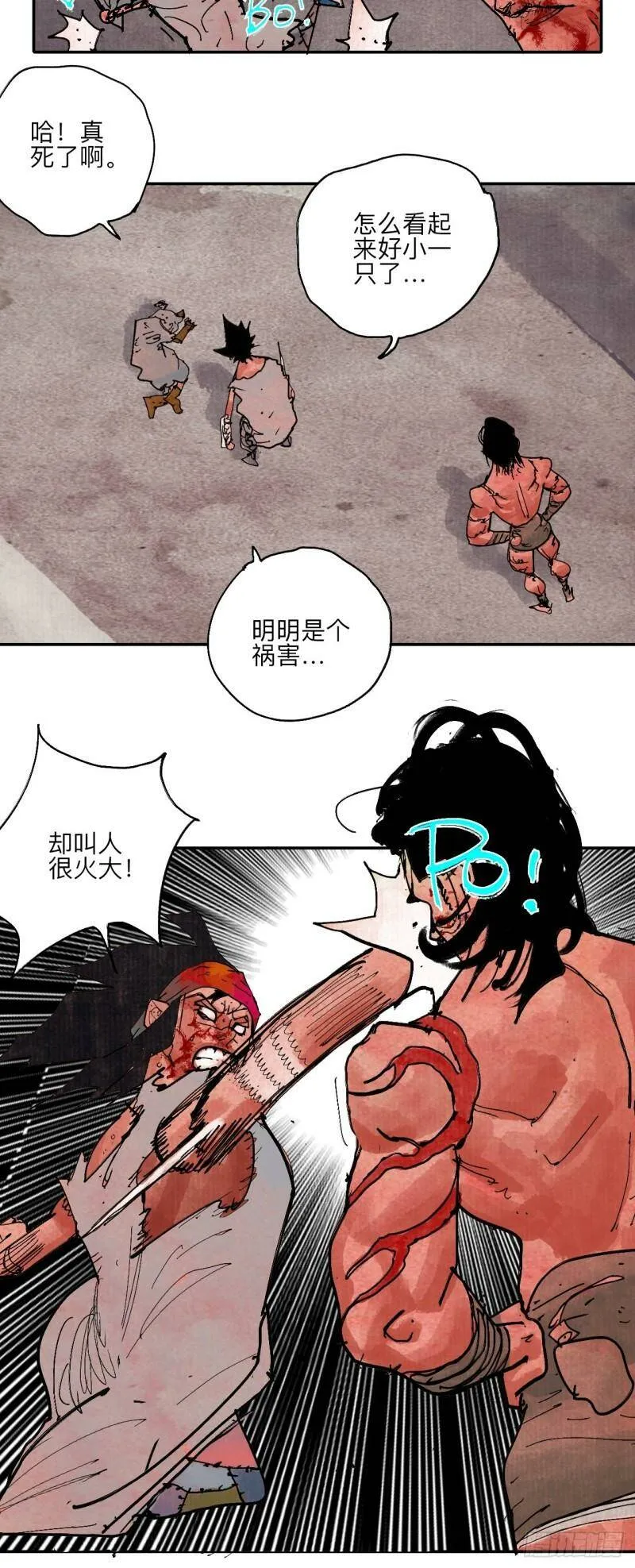 肆拾捌·俩笨蛋 第34页