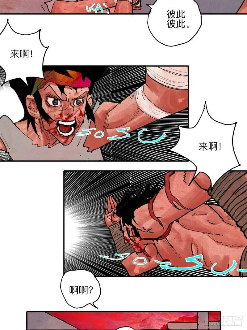 肆拾捌·俩笨蛋 第38页