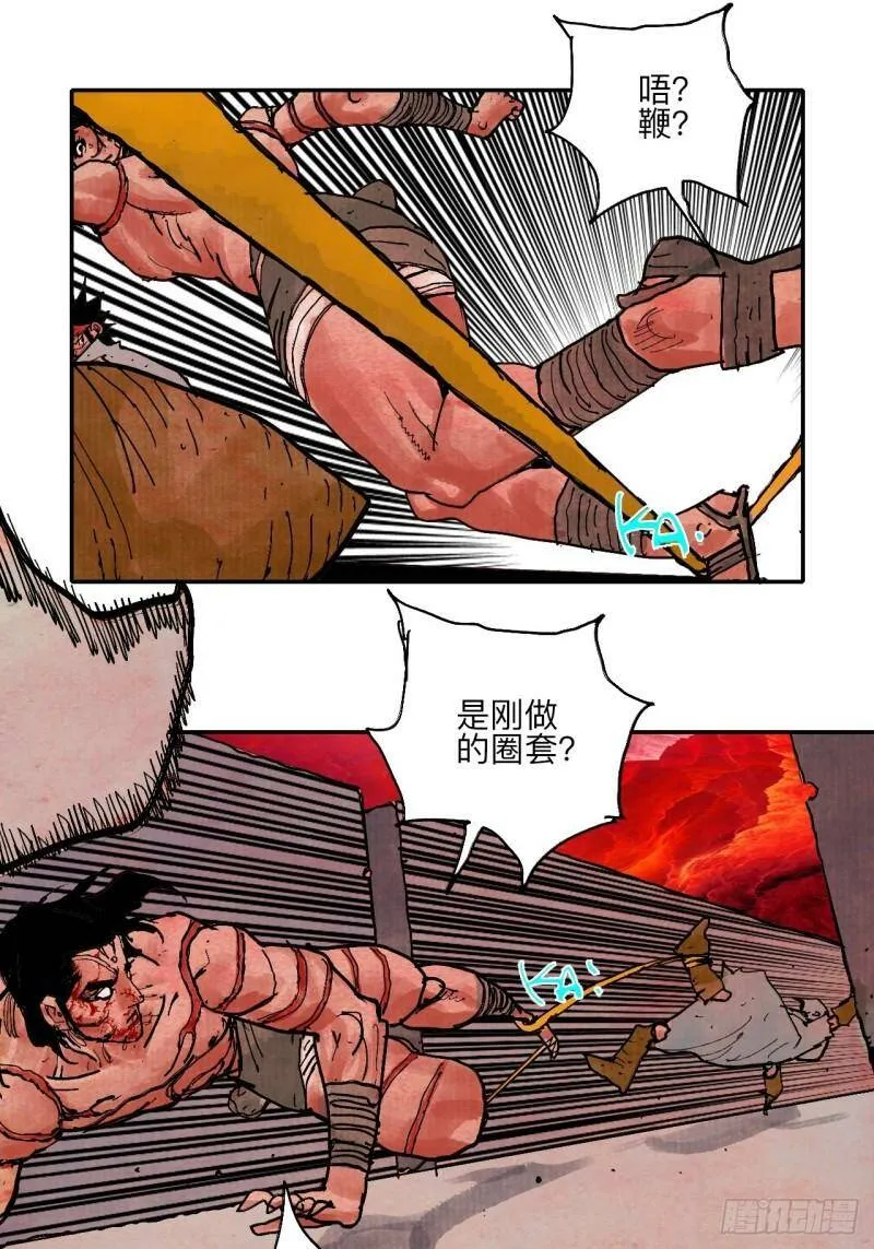 肆拾捌·俩笨蛋 第41页
