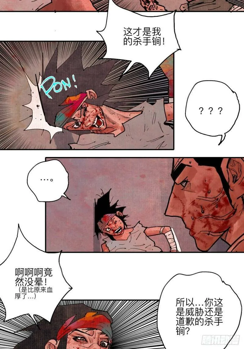 肆拾捌·俩笨蛋 第44页