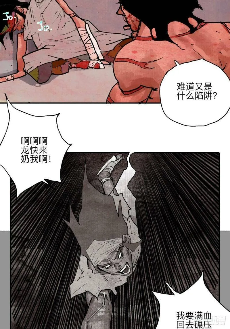 肆拾捌·俩笨蛋 第46页