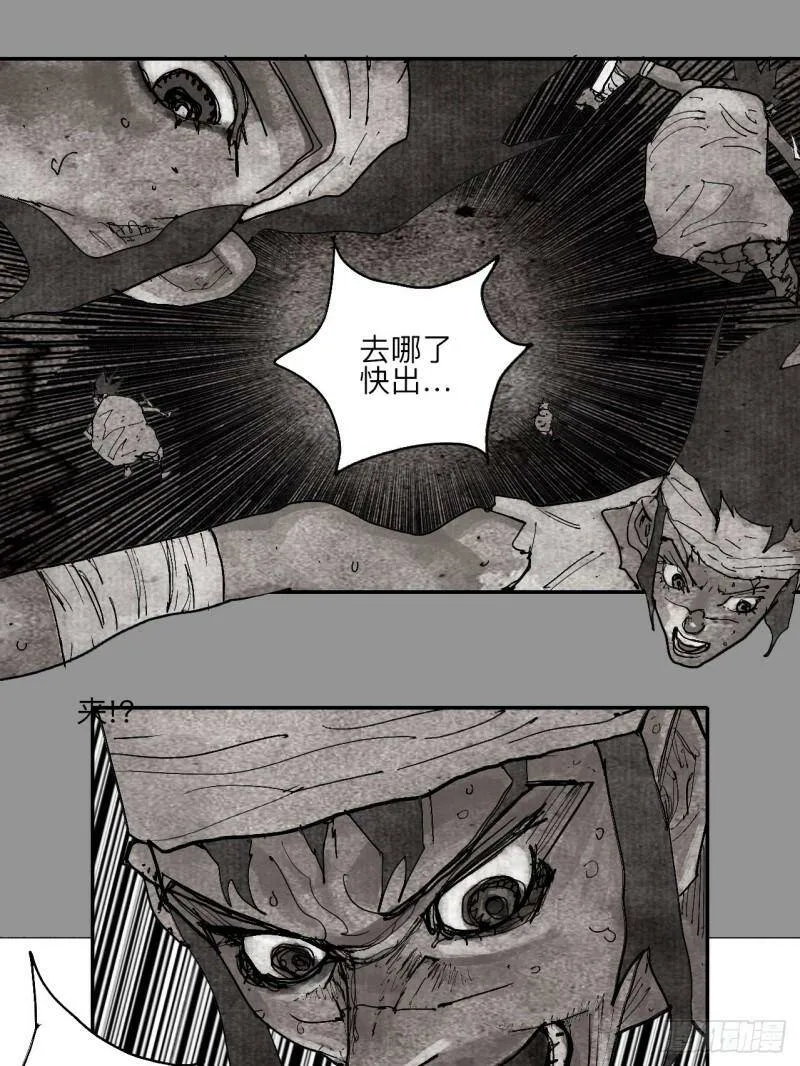 肆拾捌·俩笨蛋 第48页