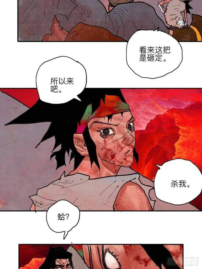 肆拾捌·俩笨蛋 第51页