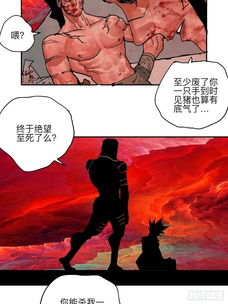 肆拾捌·俩笨蛋 第52页