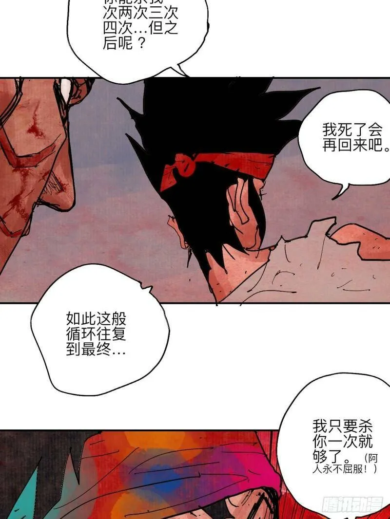 肆拾捌·俩笨蛋 第53页