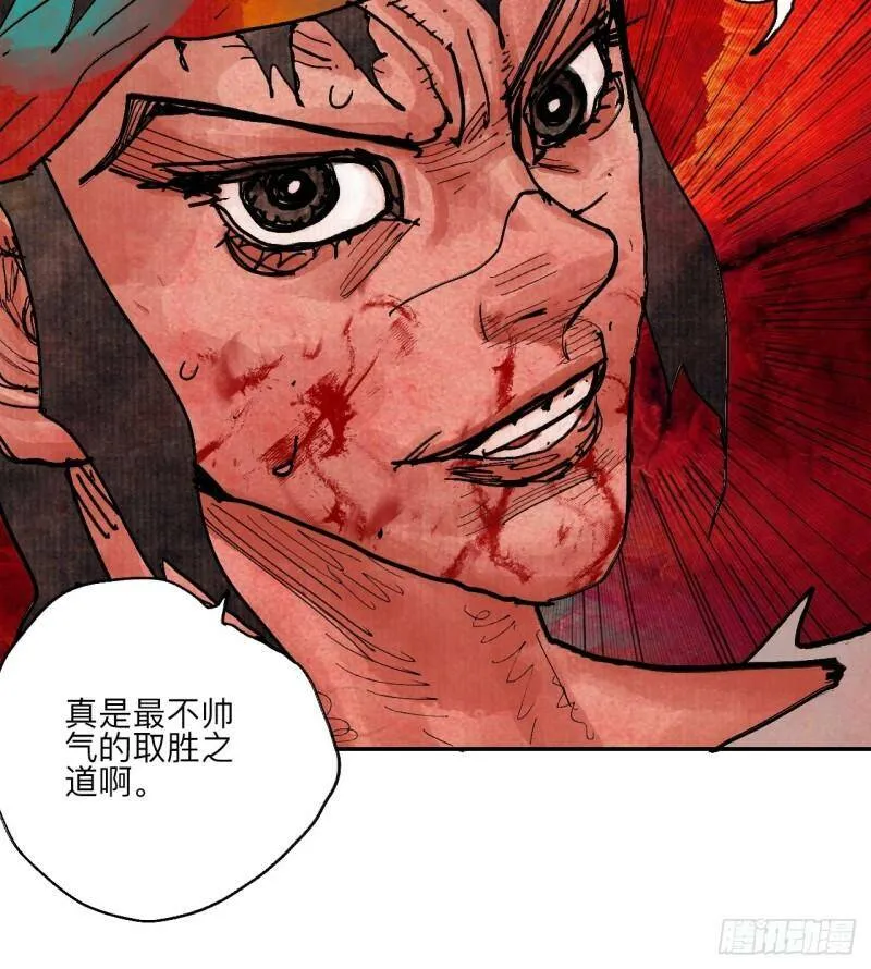 肆拾捌·俩笨蛋 第54页
