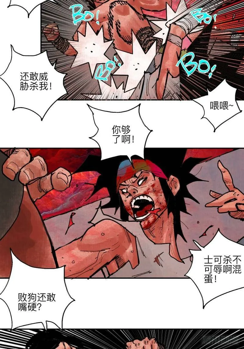 肆拾捌·俩笨蛋 第56页