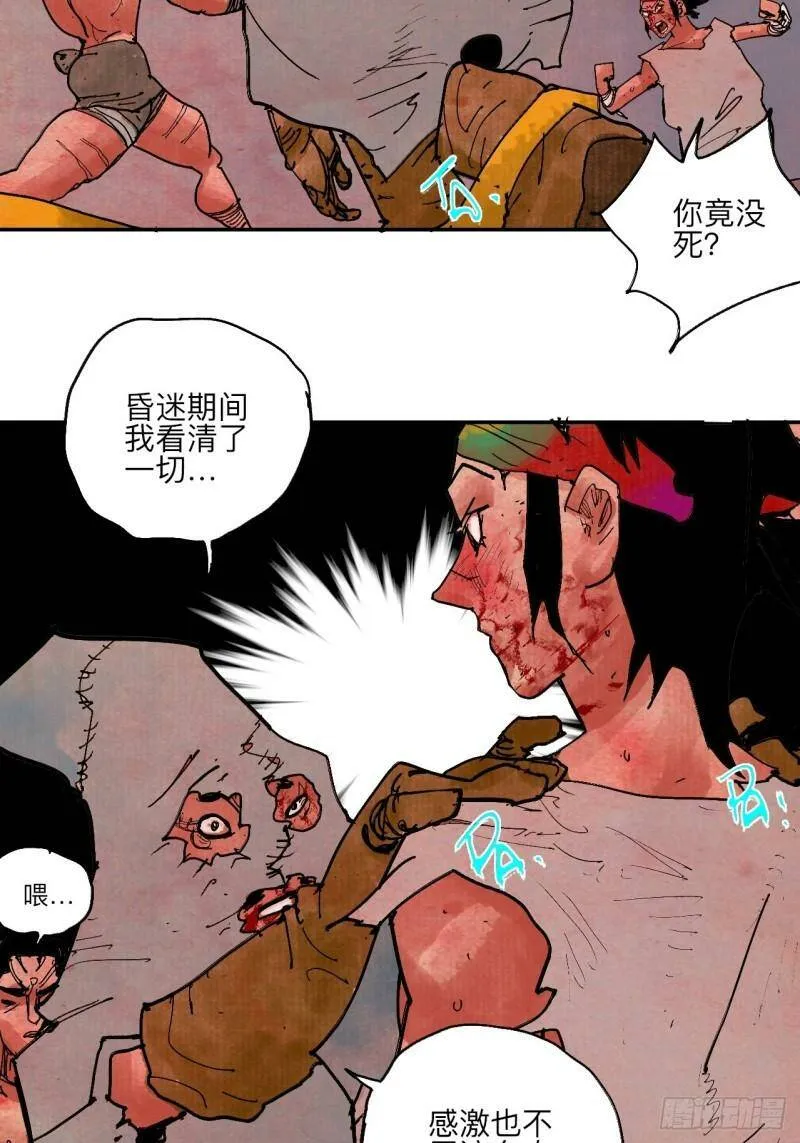 肆拾捌·俩笨蛋 第59页