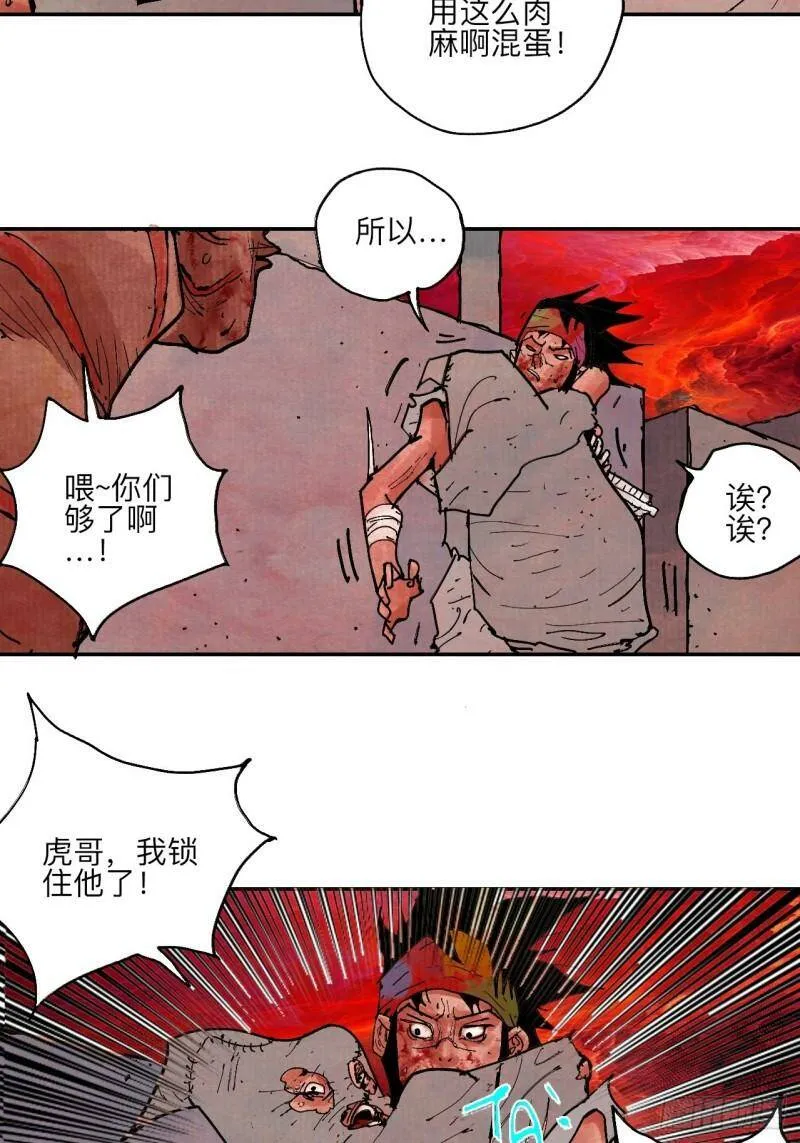 肆拾捌·俩笨蛋 第60页