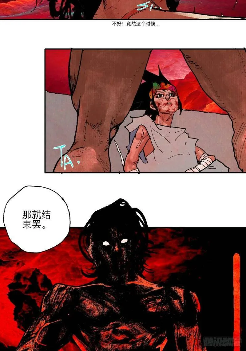 肆拾捌·俩笨蛋 第67页
