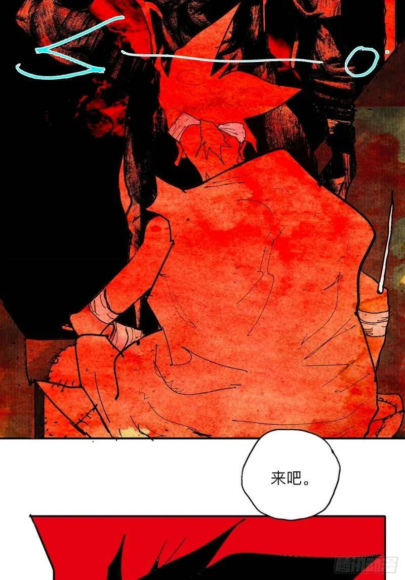 肆拾捌·俩笨蛋 第68页