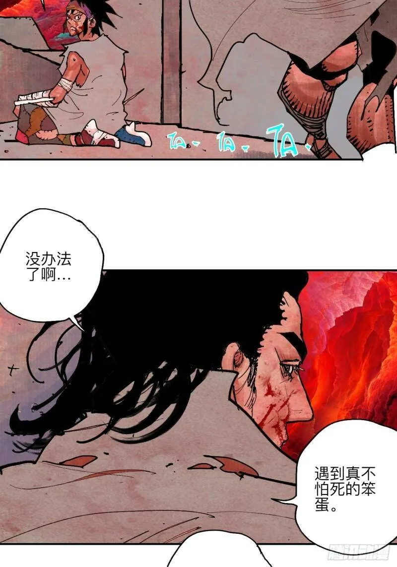 肆拾捌·俩笨蛋 第71页