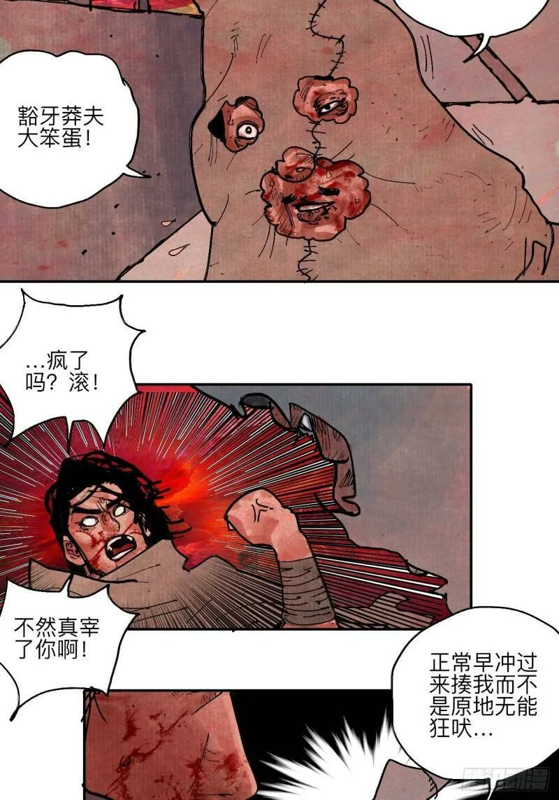 肆拾捌·俩笨蛋 第74页