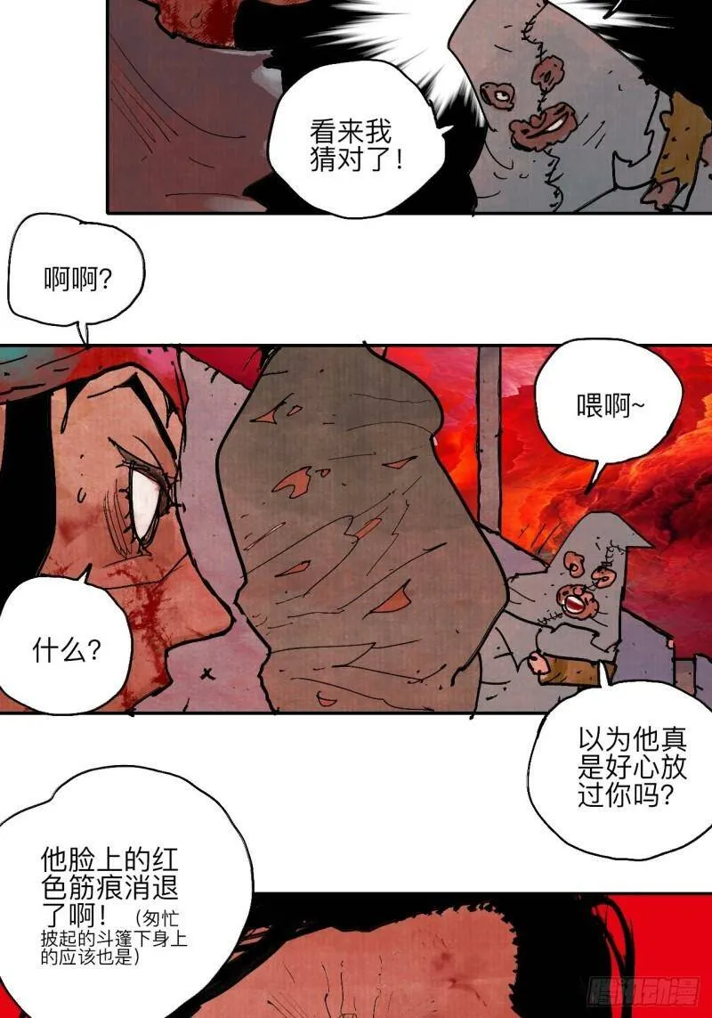 肆拾捌·俩笨蛋 第75页